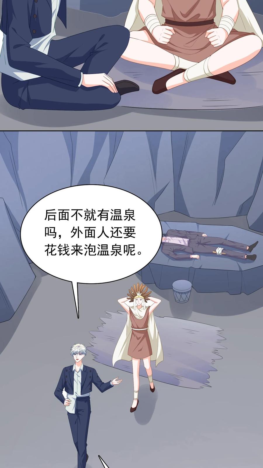 宫先生，你家三宝抄家了 - 第114话 山洞男人 - 第18张图