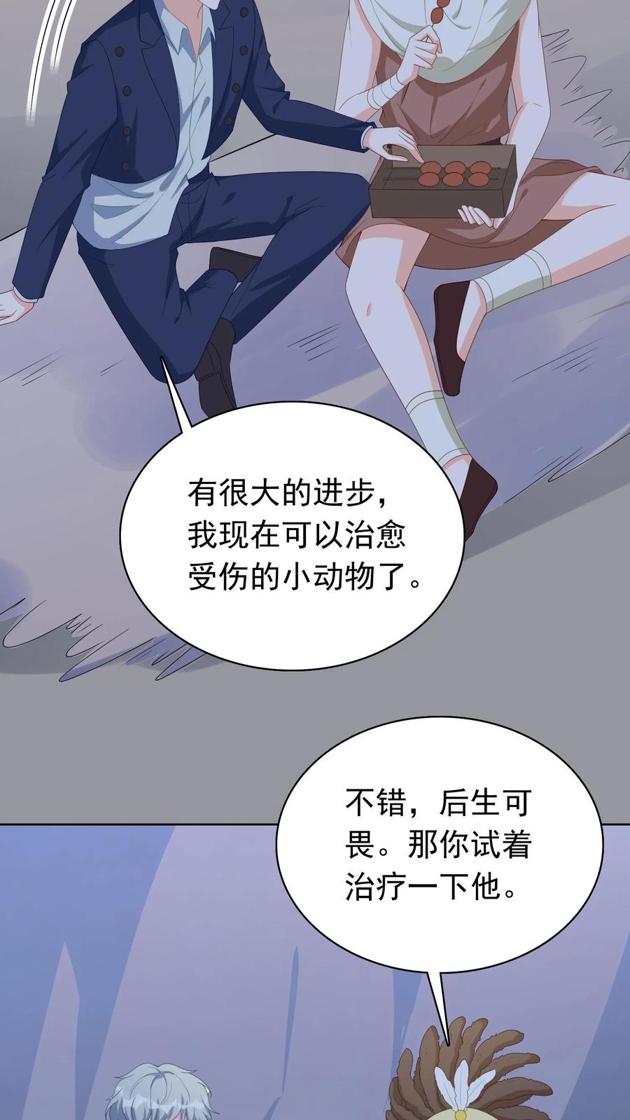 宫先生，你家三宝抄家了 - 第114话 山洞男人 - 第12张图