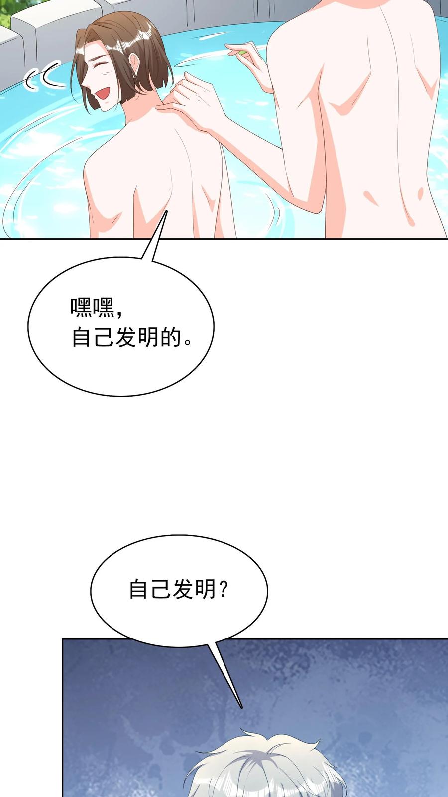 宫先生，你家三宝抄家了 - 第114话 山洞男人 - 第24张图