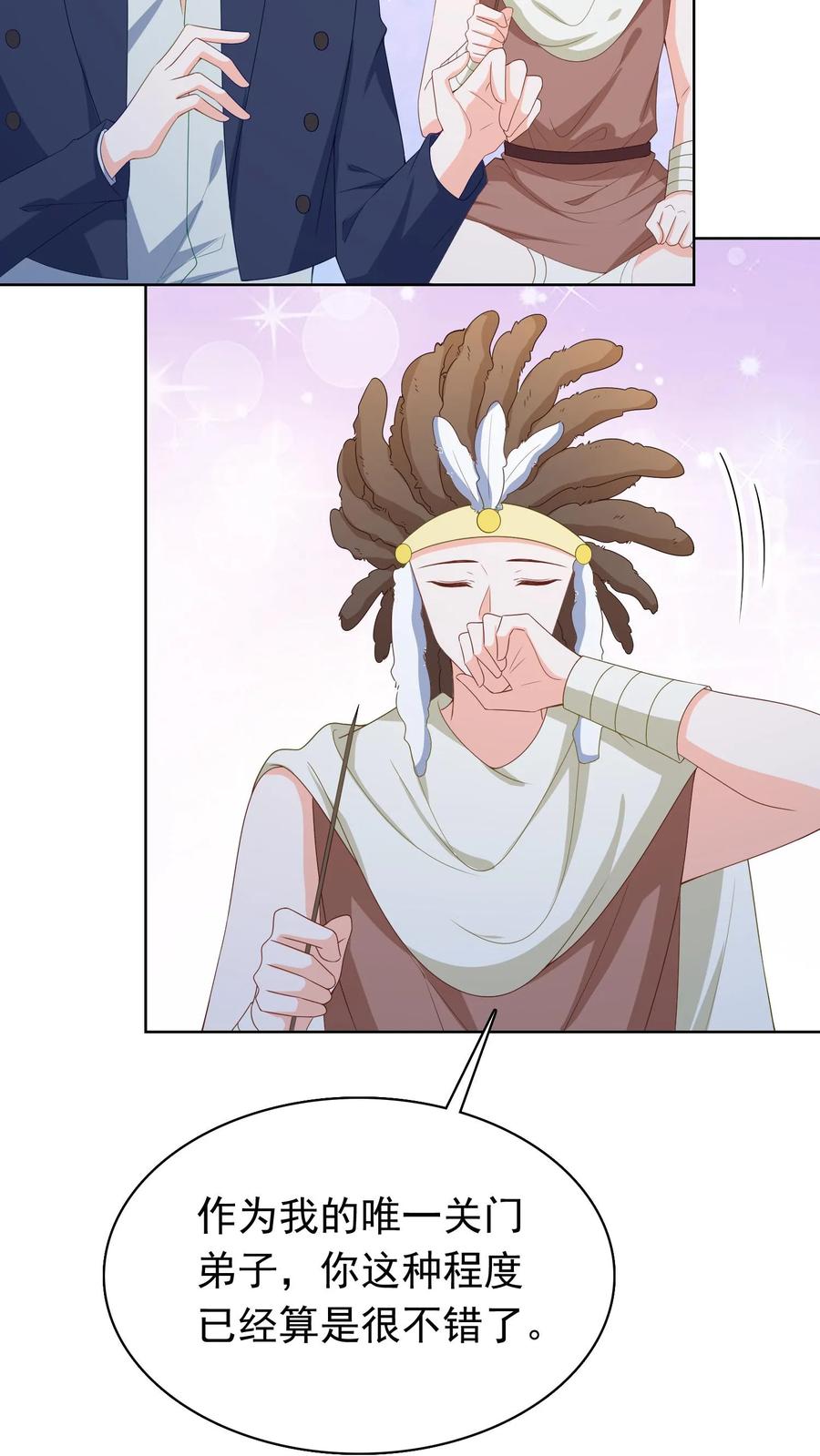 宫先生，你家三宝抄家了 - 第114话 山洞男人 - 第16张图