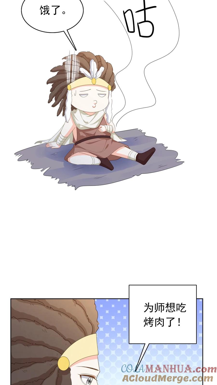 宫先生，你家三宝抄家了 - 第114话 山洞男人 - 第7张图