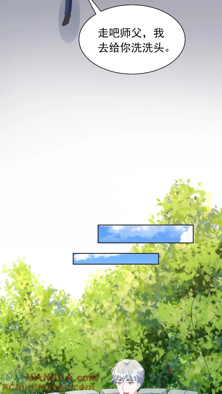 宫先生，你家三宝抄家了 - 第114话 山洞男人 - 第19张图