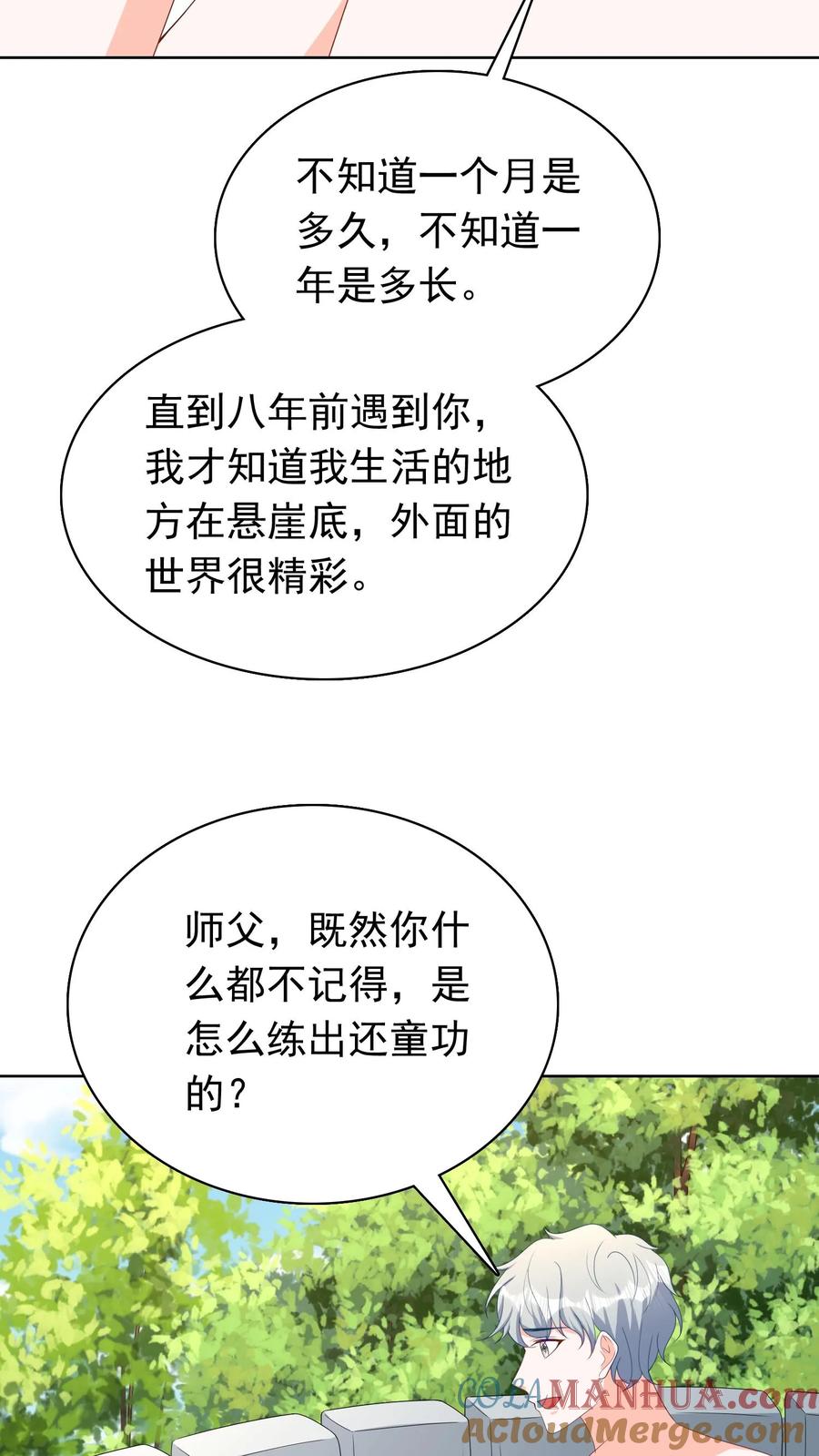 宫先生，你家三宝抄家了 - 第114话 山洞男人 - 第23张图