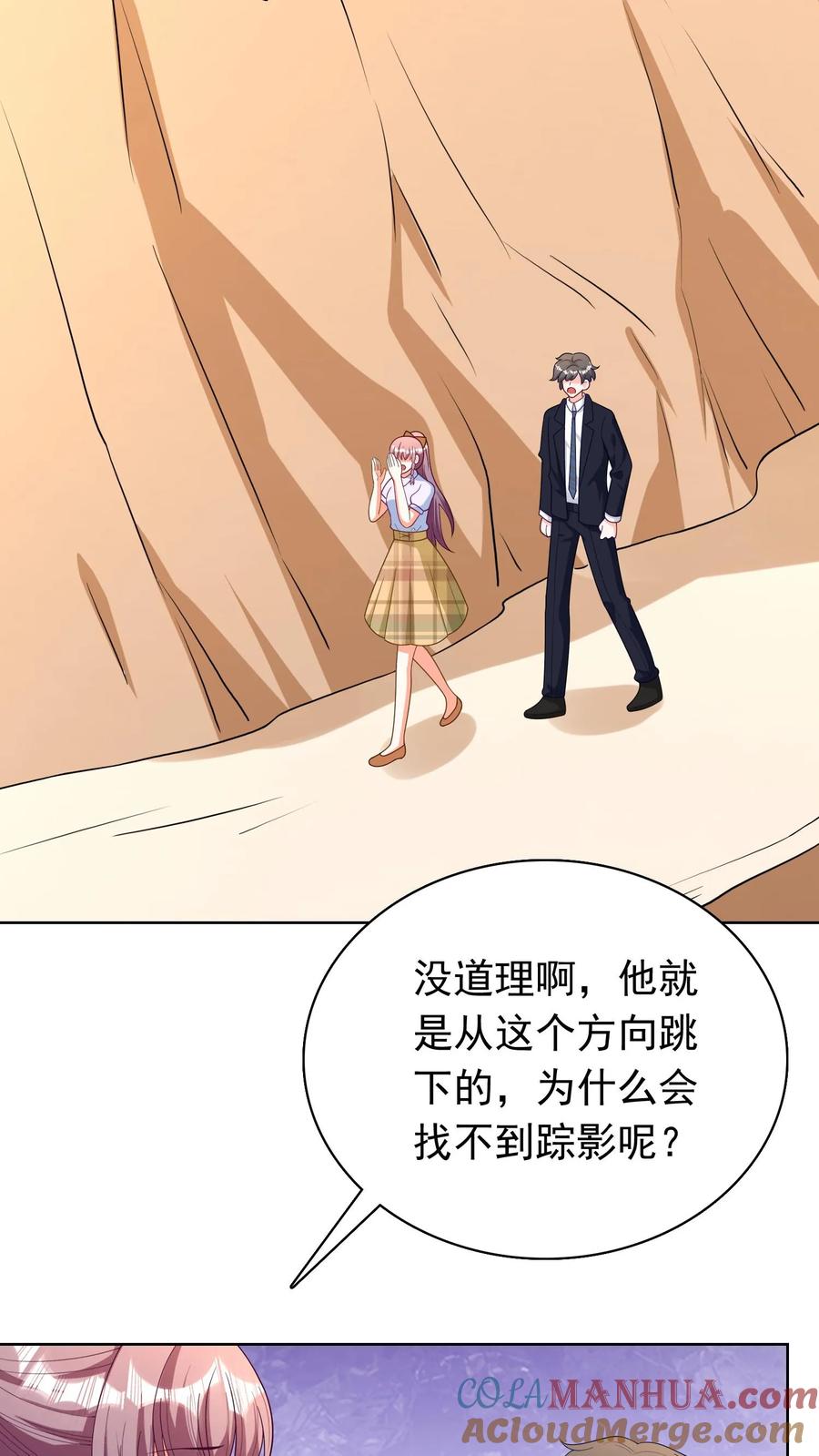 宫先生，你家三宝抄家了 - 第115话 武功秘籍 - 第12张图