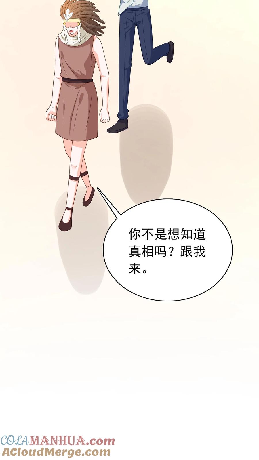 宫先生，你家三宝抄家了 - 第115话 武功秘籍 - 第10张图