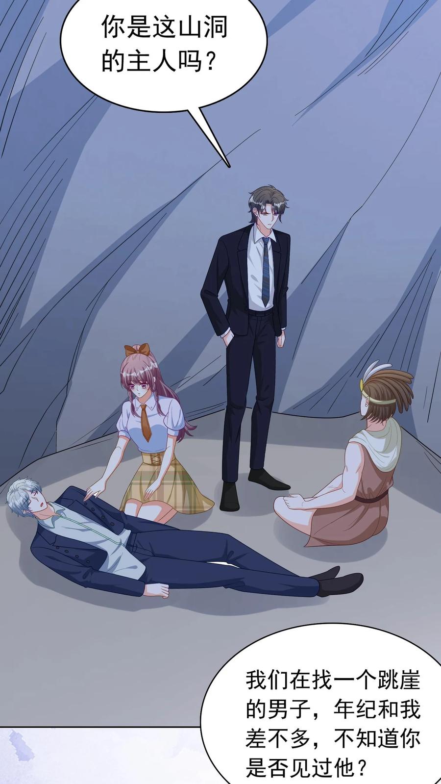 宫先生，你家三宝抄家了 - 第116话 治疗冷不凡 - 第18张图