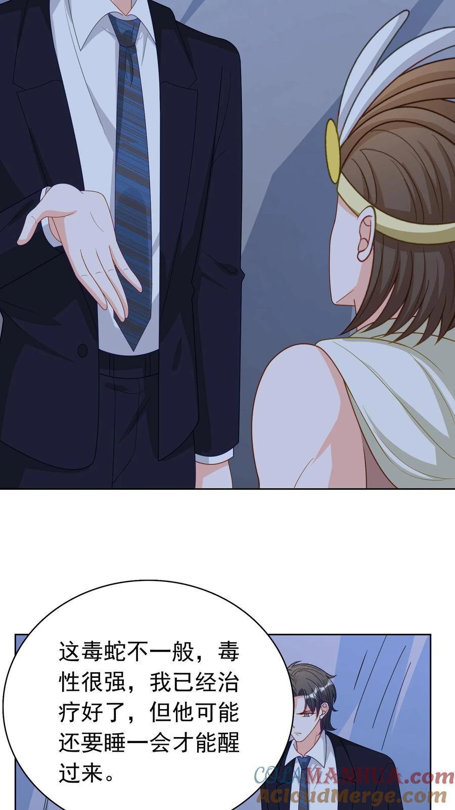 宫先生，你家三宝抄家了 - 第116话 治疗冷不凡 - 第21张图