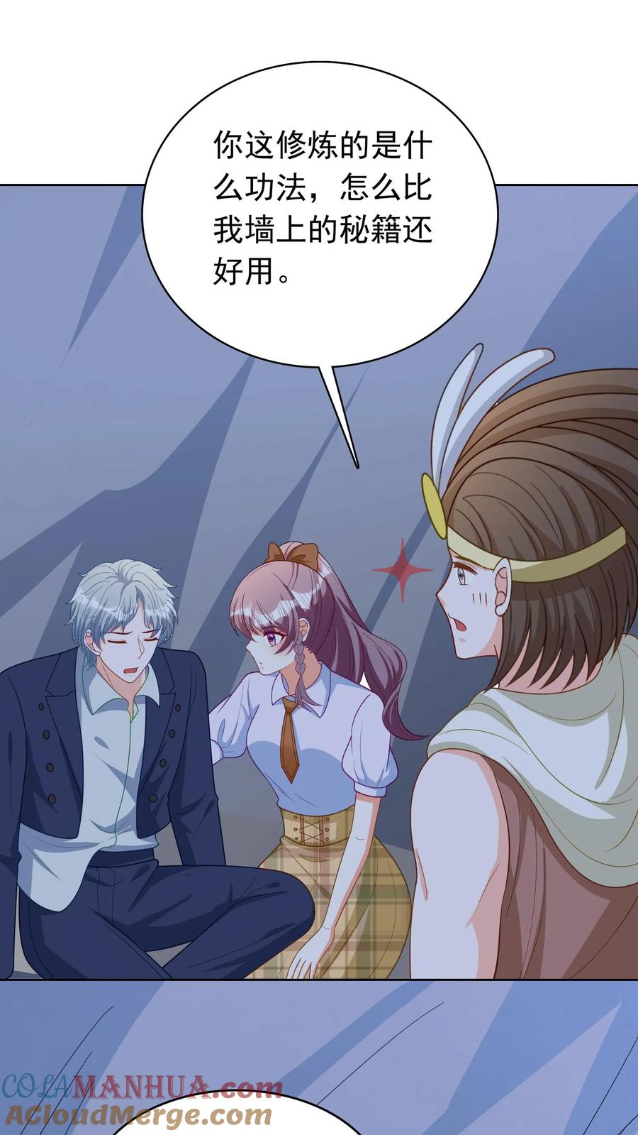 宫先生，你家三宝抄家了 - 第116话 治疗冷不凡 - 第17张图