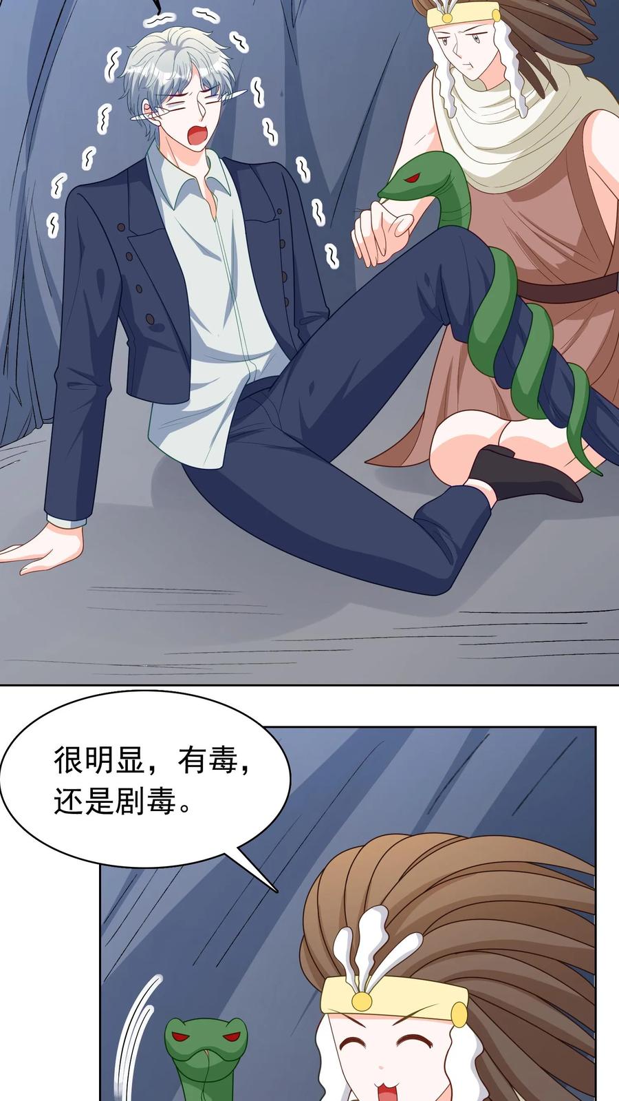 宫先生，你家三宝抄家了 - 第116话 治疗冷不凡 - 第8张图