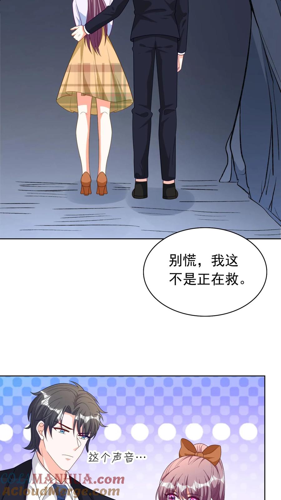 宫先生，你家三宝抄家了 - 第116话 治疗冷不凡 - 第3张图