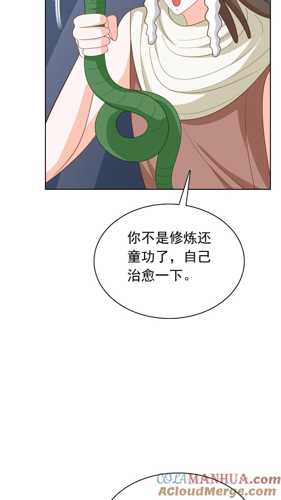 宫先生，你家三宝抄家了 - 第116话 治疗冷不凡 - 第9张图