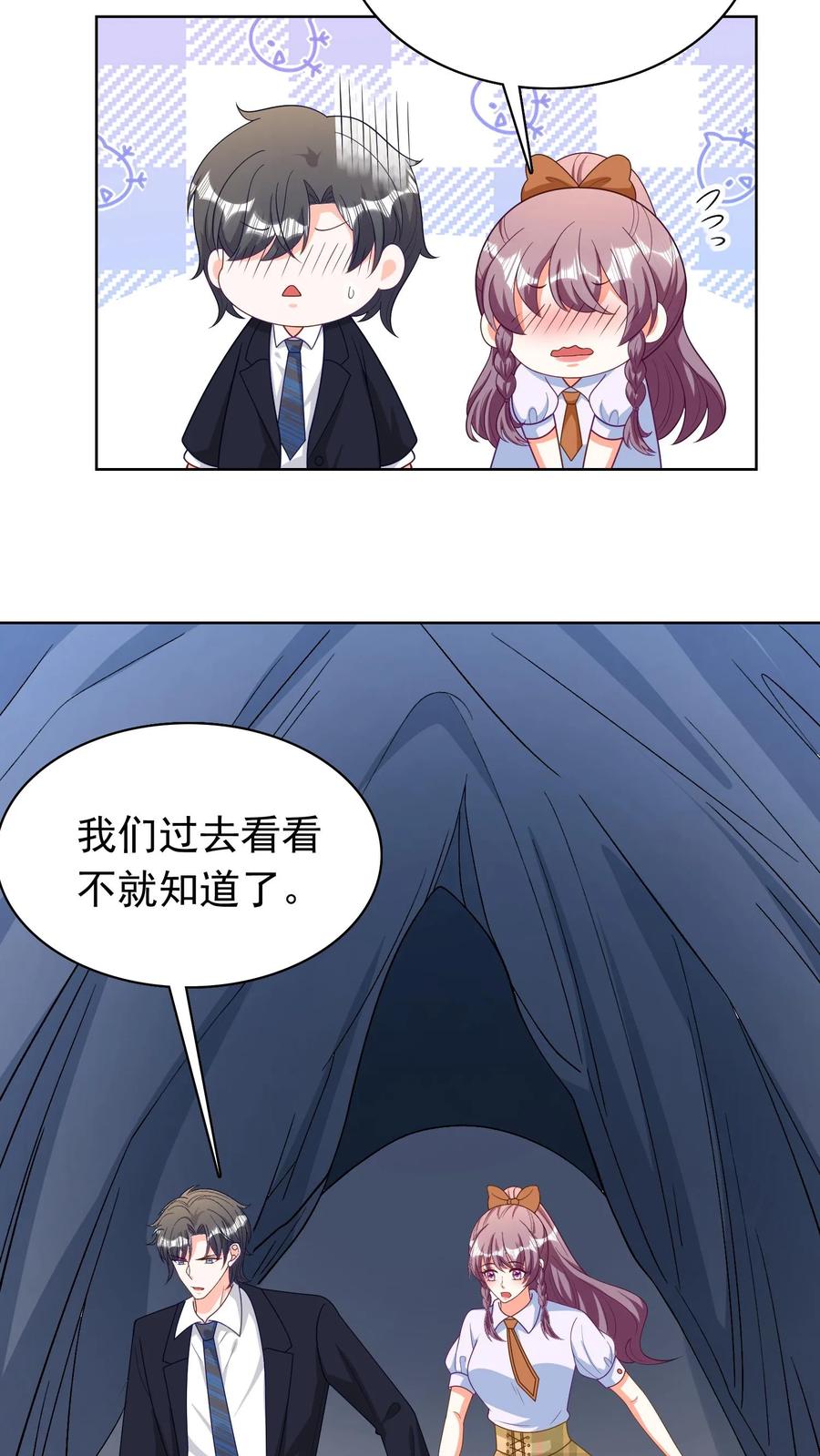 宫先生，你家三宝抄家了 - 第116话 治疗冷不凡 - 第6张图