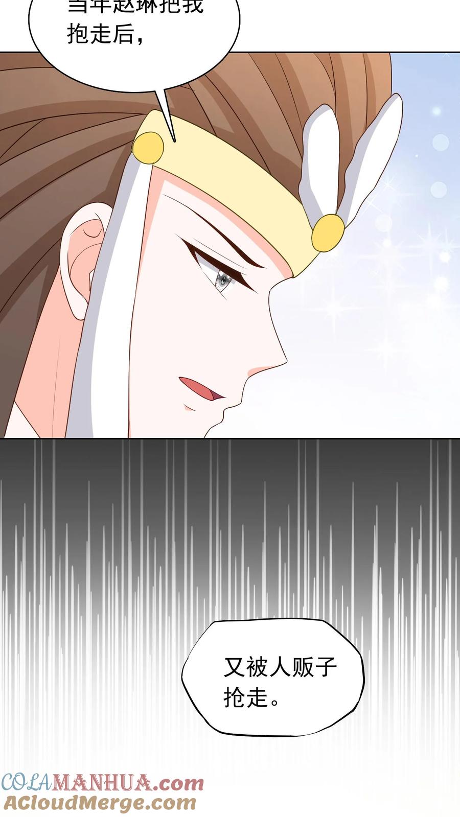 宫先生，你家三宝抄家了 - 第117话 孪生兄弟 - 第19张图