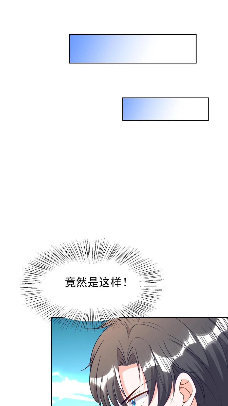 宫先生，你家三宝抄家了 - 第117话 孪生兄弟 - 第16张图