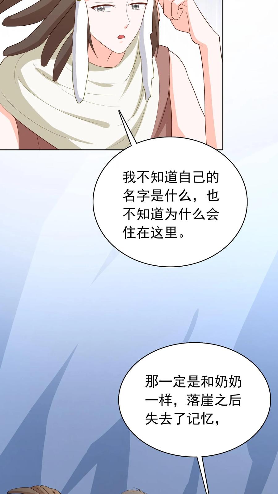 宫先生，你家三宝抄家了 - 第117话 孪生兄弟 - 第12张图