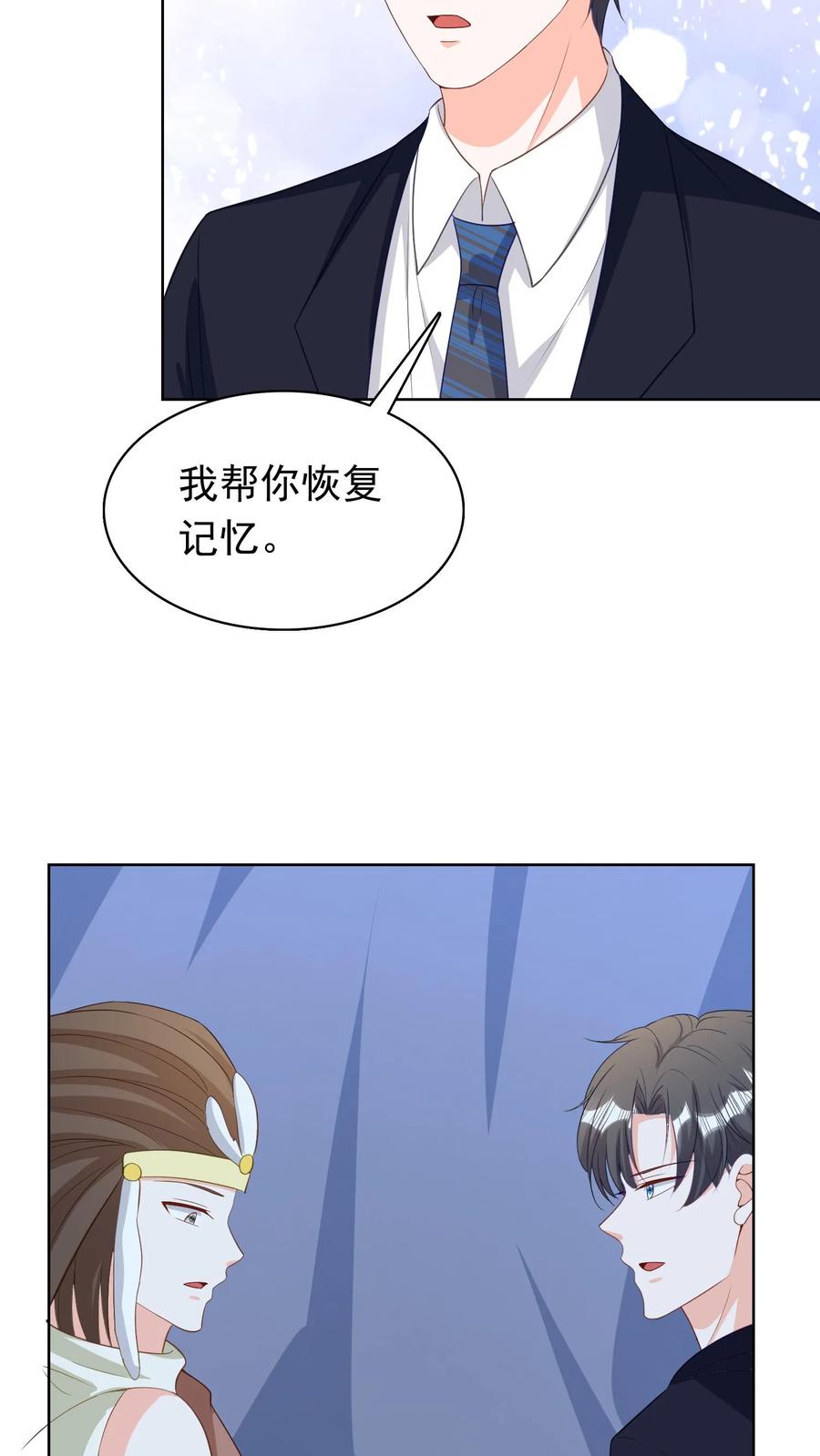 宫先生，你家三宝抄家了 - 第117话 孪生兄弟 - 第14张图