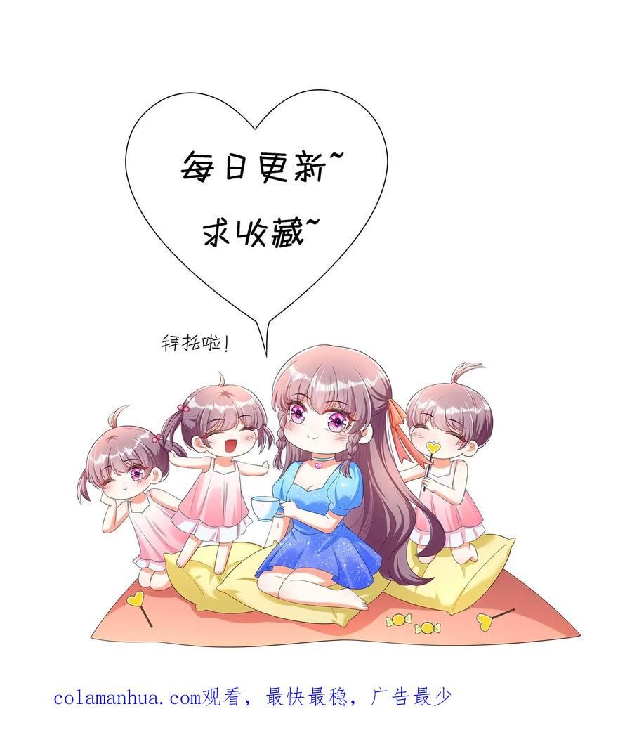 宫先生，你家三宝抄家了 - 第117话 孪生兄弟 - 第24张图