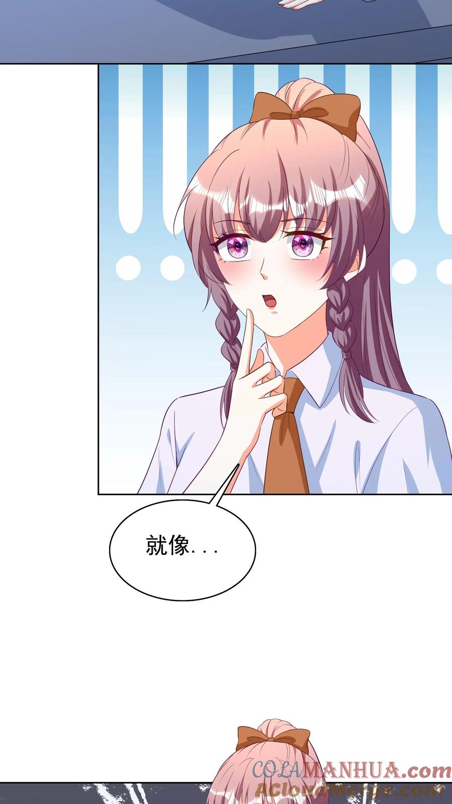 宫先生，你家三宝抄家了 - 第117话 孪生兄弟 - 第9张图