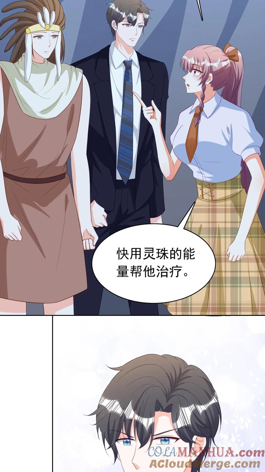 宫先生，你家三宝抄家了 - 第117话 孪生兄弟 - 第13张图