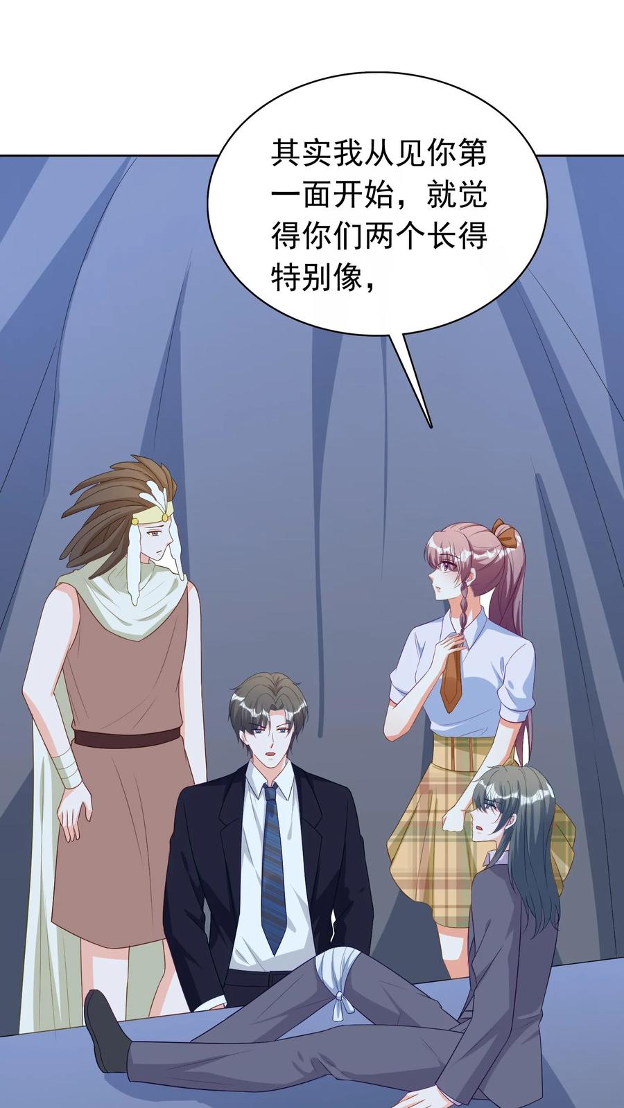 宫先生，你家三宝抄家了 - 第117话 孪生兄弟 - 第8张图