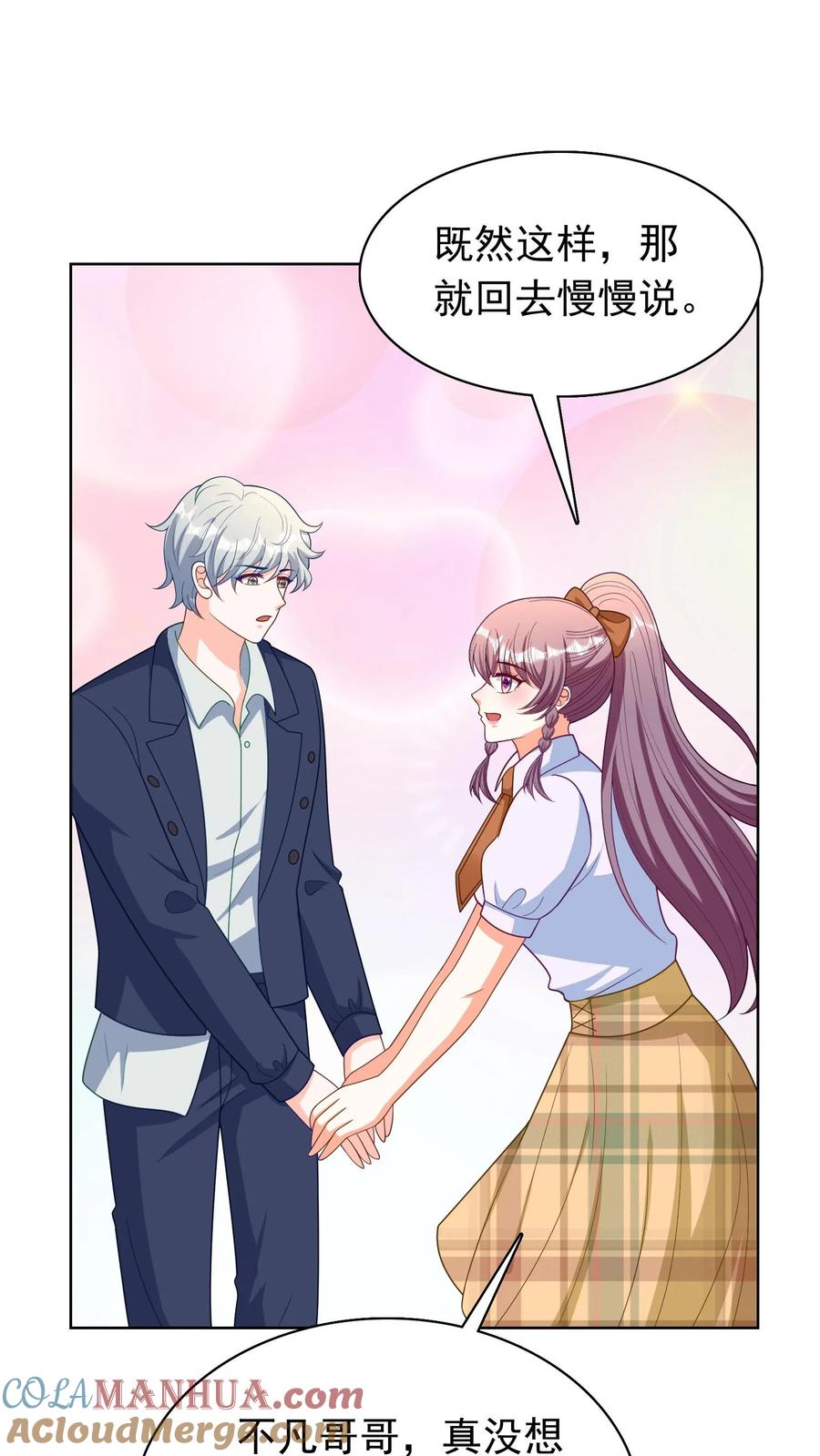 宫先生，你家三宝抄家了 - 第118话 抹去记忆 - 第19张图