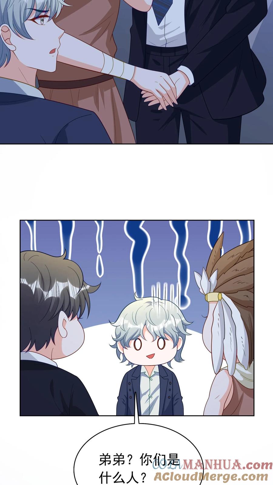 宫先生，你家三宝抄家了 - 第118话 抹去记忆 - 第13张图