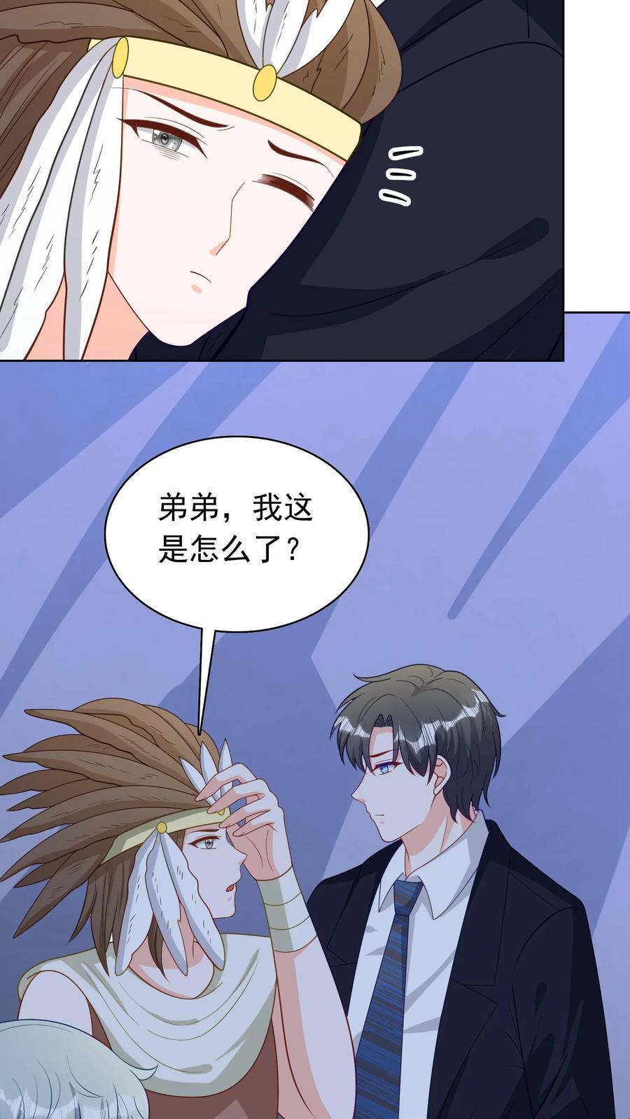 宫先生，你家三宝抄家了 - 第118话 抹去记忆 - 第12张图