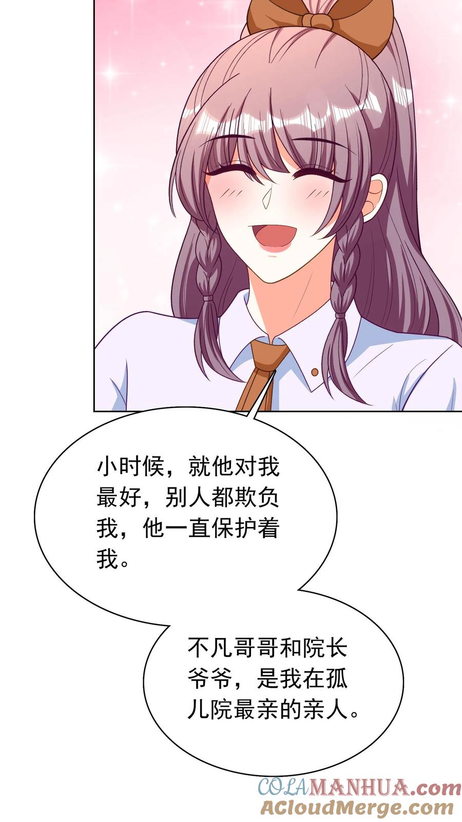 宫先生，你家三宝抄家了 - 第118话 抹去记忆 - 第23张图