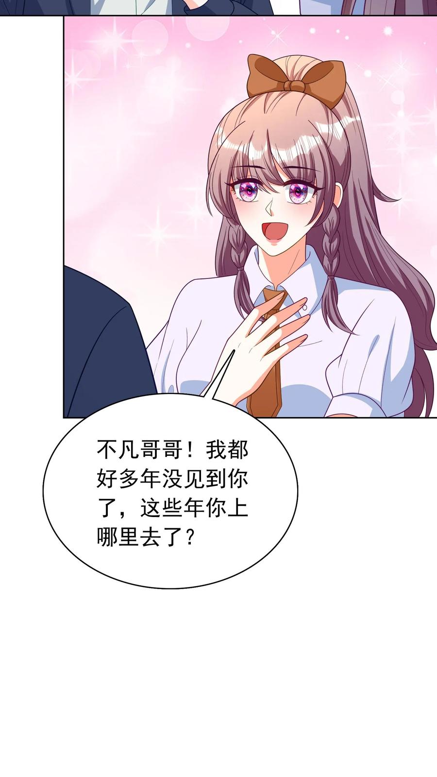 宫先生，你家三宝抄家了 - 第118话 抹去记忆 - 第16张图