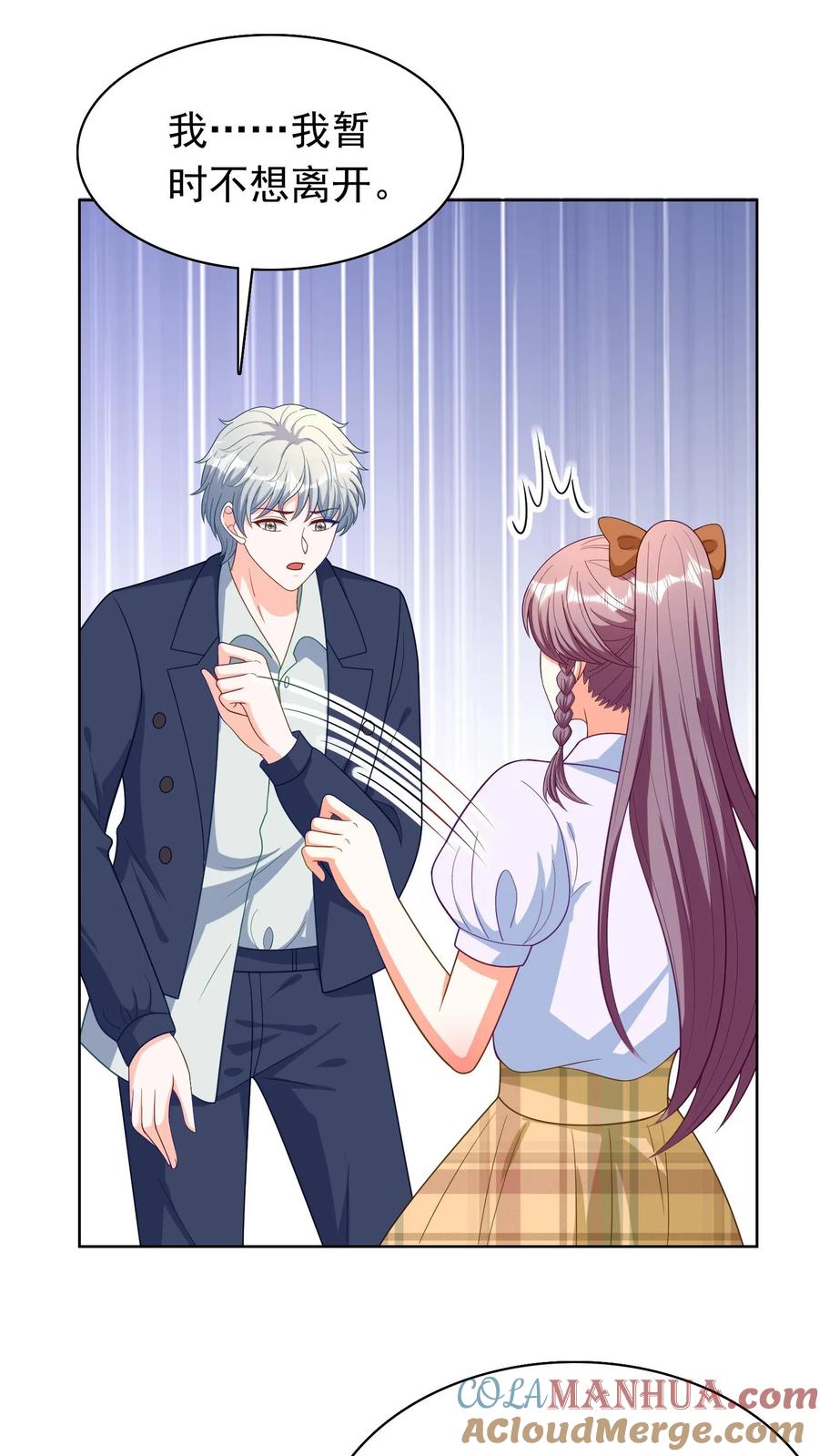 宫先生，你家三宝抄家了 - 第118话 抹去记忆 - 第21张图