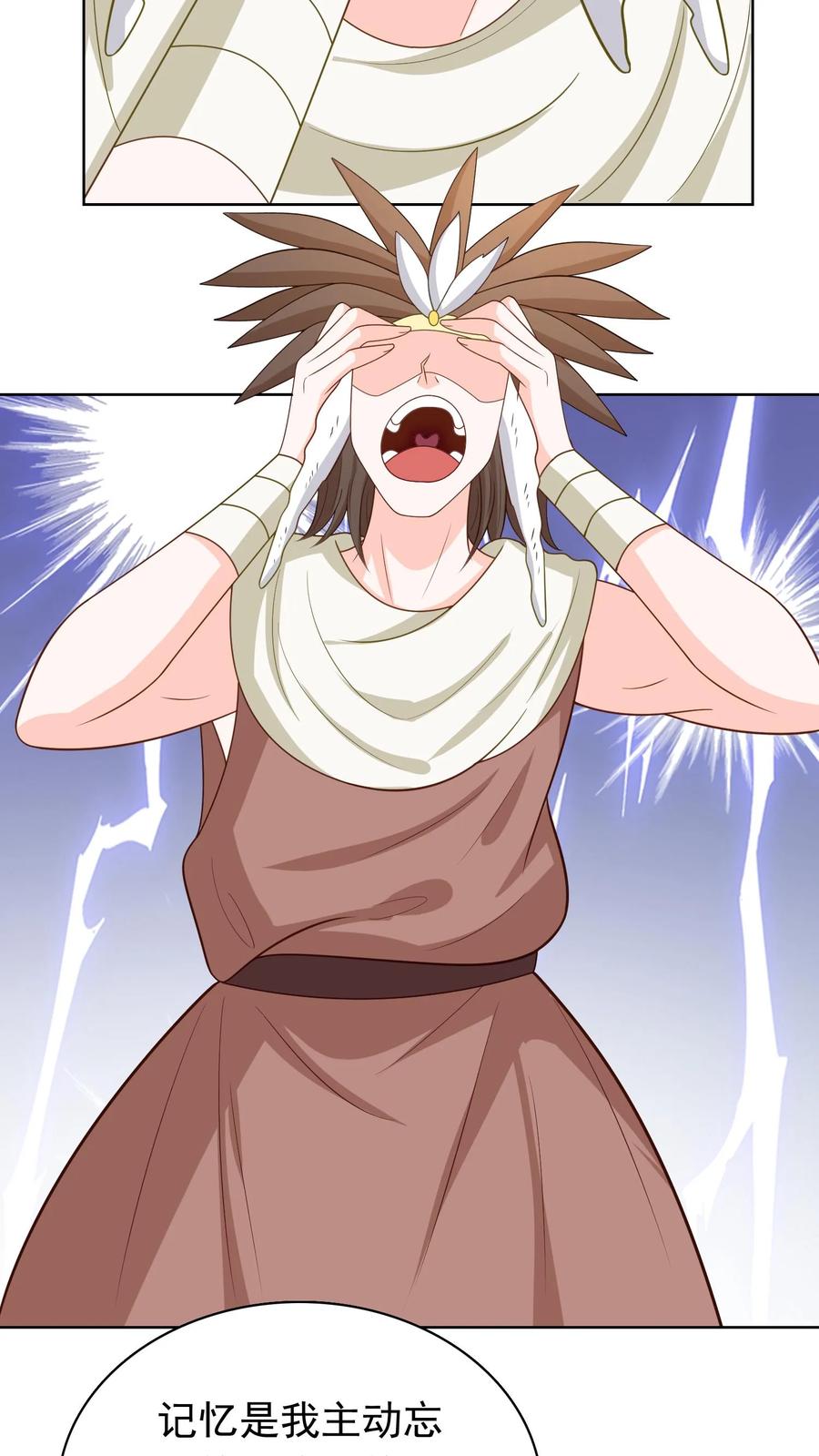 宫先生，你家三宝抄家了 - 第118话 抹去记忆 - 第6张图