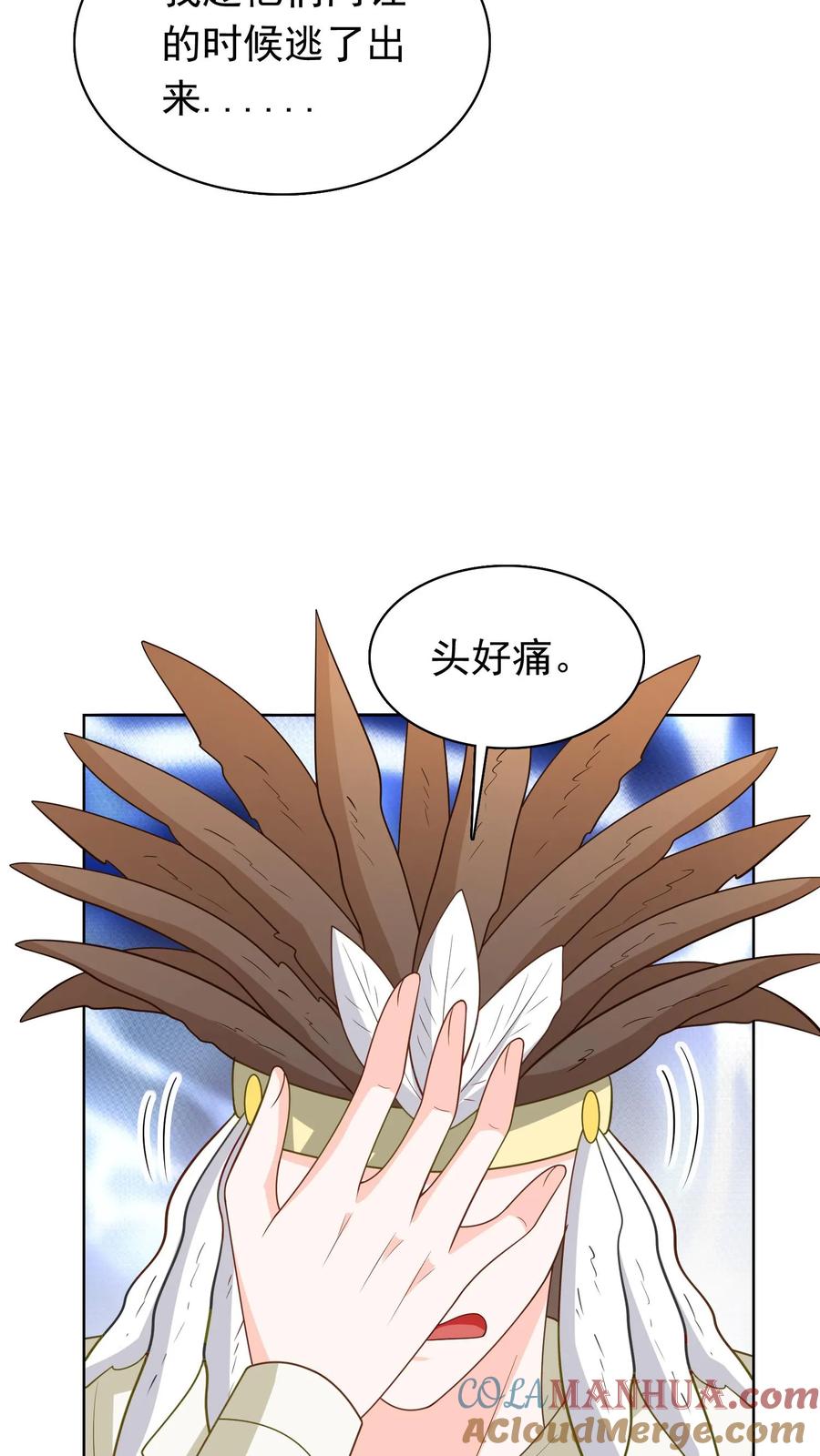 宫先生，你家三宝抄家了 - 第118话 抹去记忆 - 第5张图