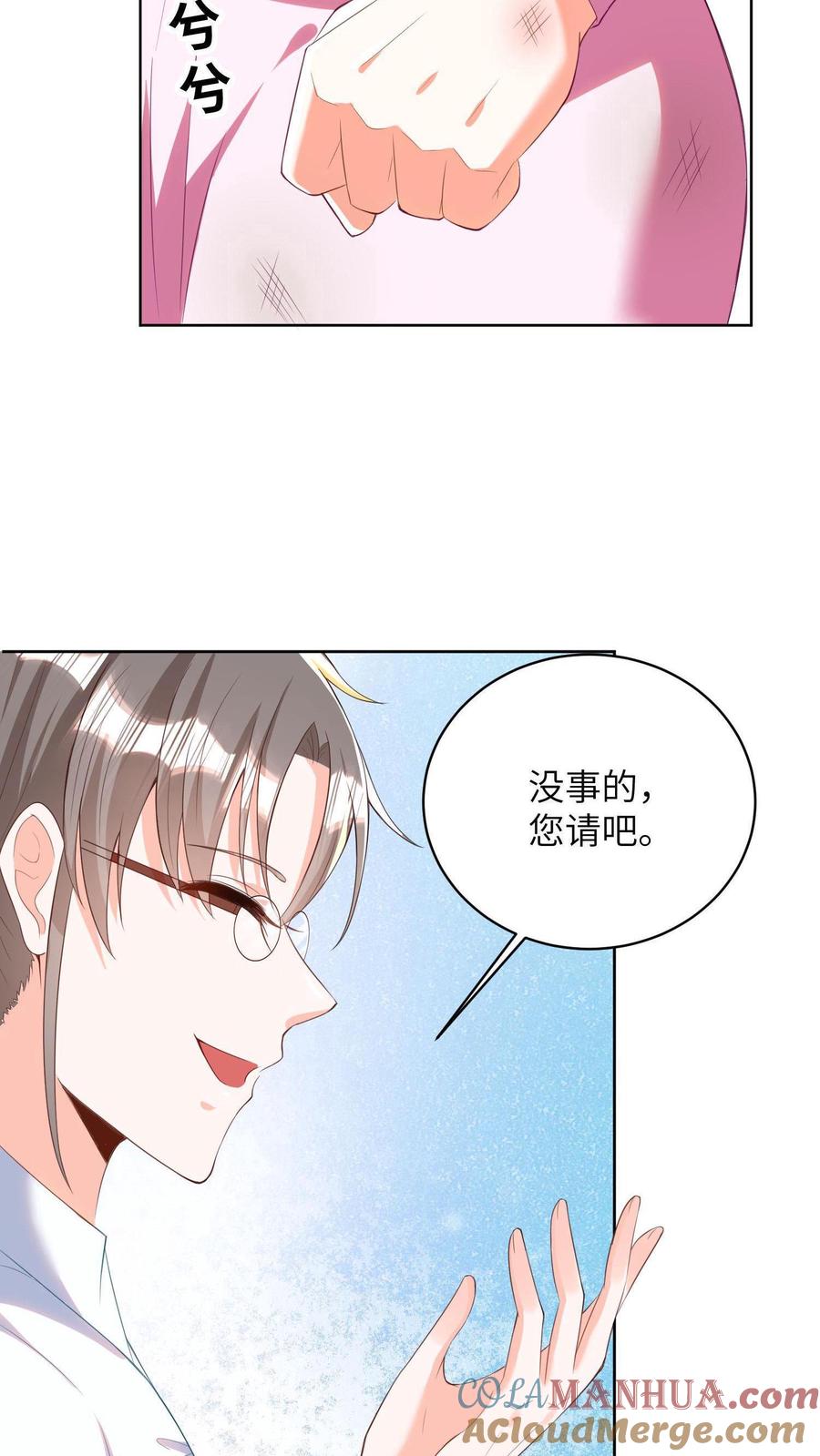 宫先生，你家三宝抄家了 - 第11话 冷惜月被困水底 - 第15张图