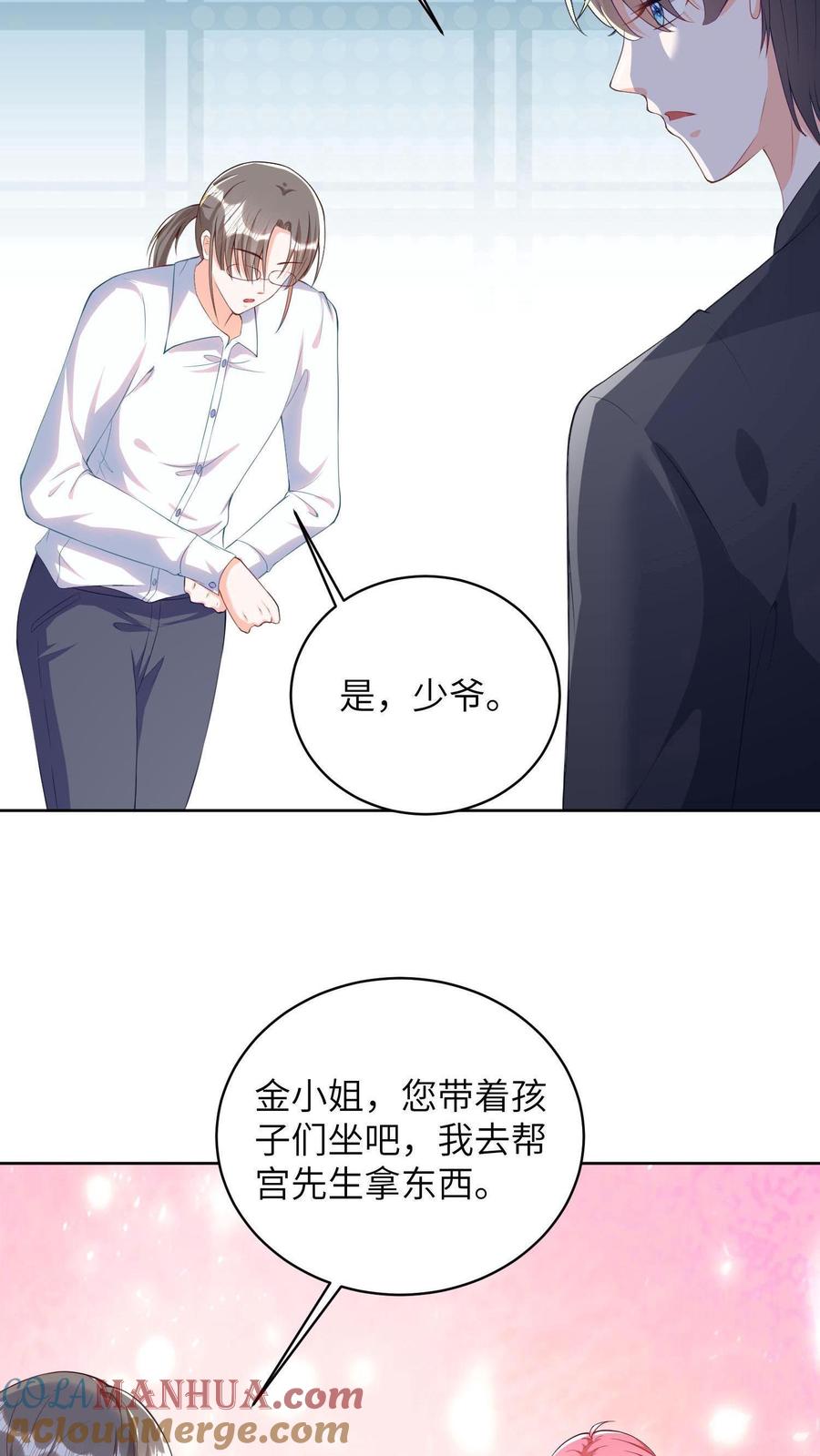 宫先生，你家三宝抄家了 - 第11话 冷惜月被困水底 - 第13张图