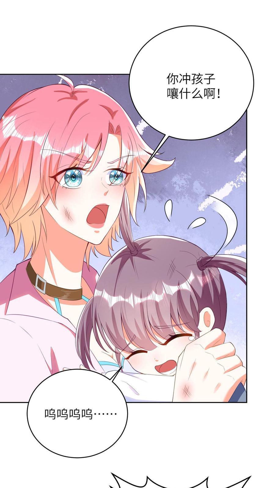 宫先生，你家三宝抄家了 - 第11话 冷惜月被困水底 - 第18张图