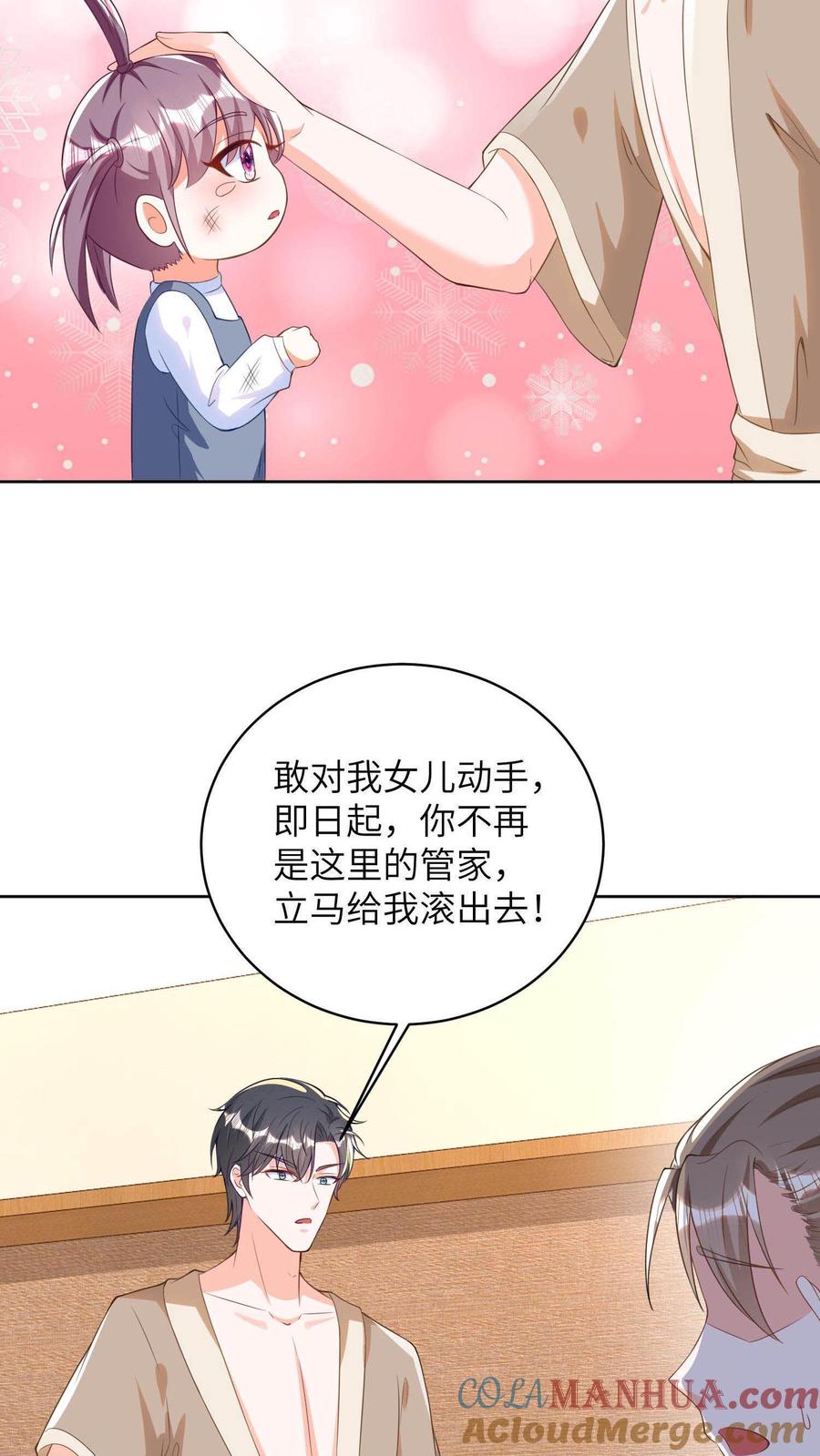 宫先生，你家三宝抄家了 - 第11话 冷惜月被困水底 - 第27张图