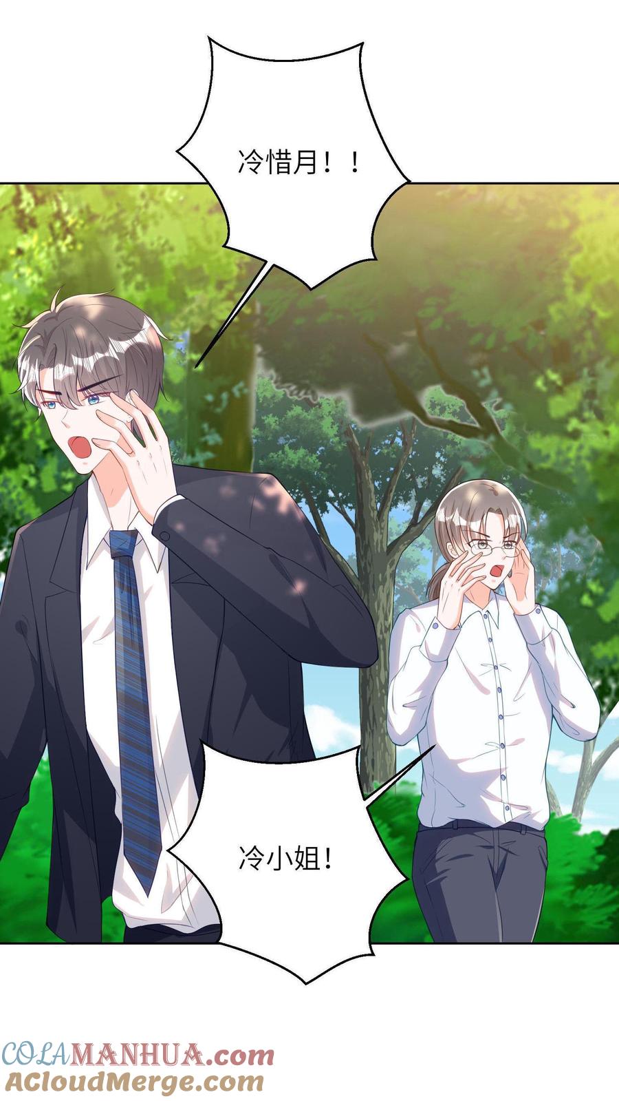 宫先生，你家三宝抄家了 - 第11话 冷惜月被困水底 - 第3张图