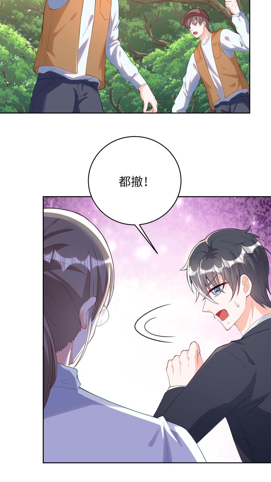 宫先生，你家三宝抄家了 - 第11话 冷惜月被困水底 - 第6张图