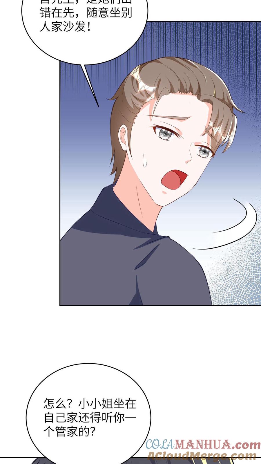 宫先生，你家三宝抄家了 - 第11话 冷惜月被困水底 - 第23张图