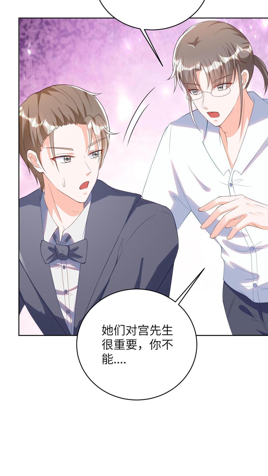 宫先生，你家三宝抄家了 - 第11话 冷惜月被困水底 - 第20张图