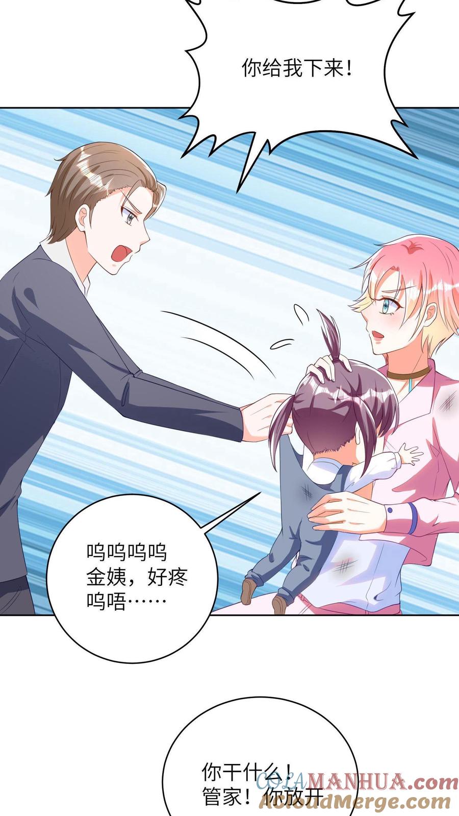 宫先生，你家三宝抄家了 - 第11话 冷惜月被困水底 - 第19张图