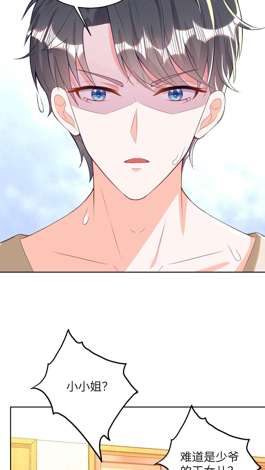 宫先生，你家三宝抄家了 - 第11话 冷惜月被困水底 - 第24张图