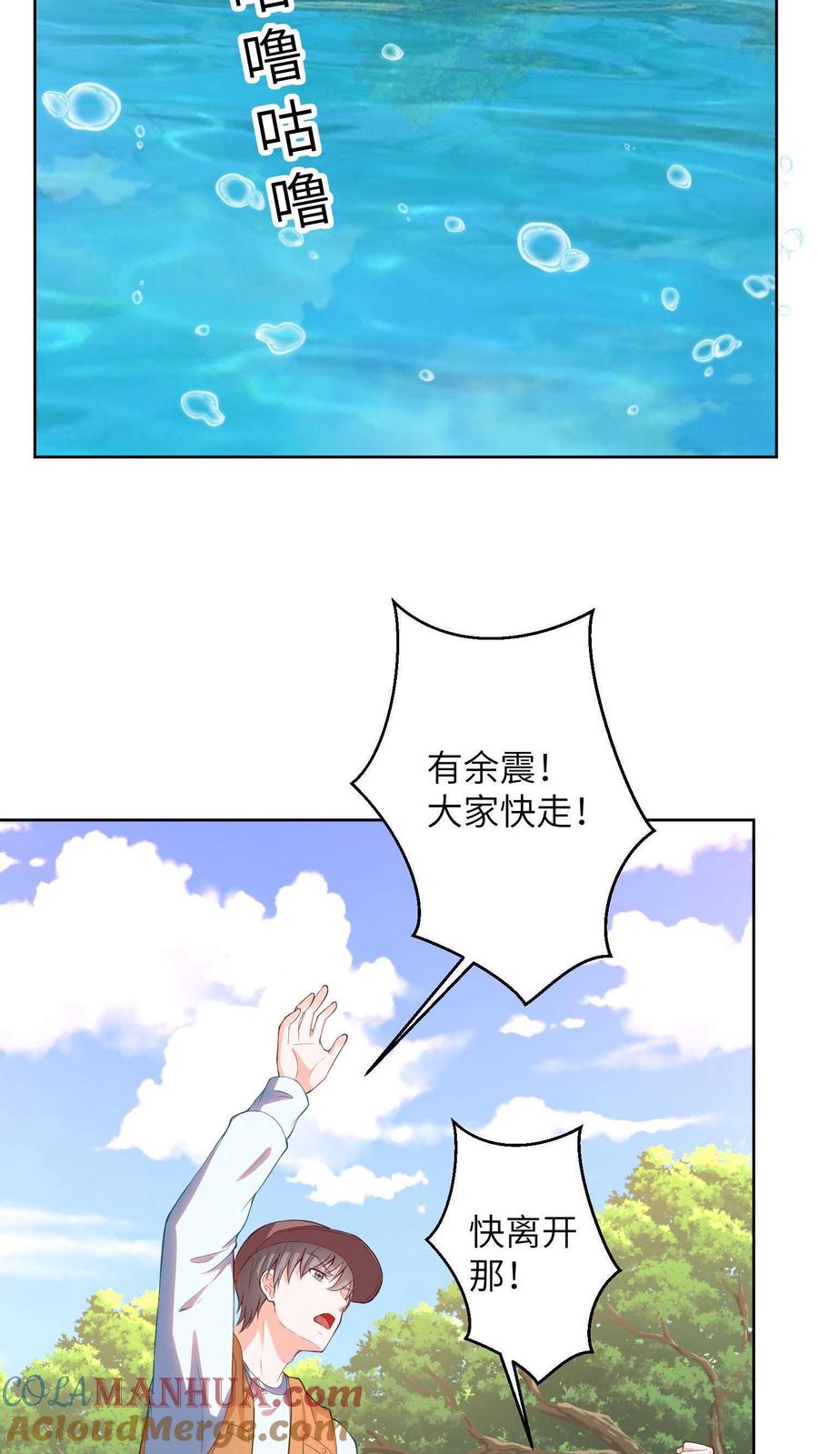 宫先生，你家三宝抄家了 - 第11话 冷惜月被困水底 - 第5张图