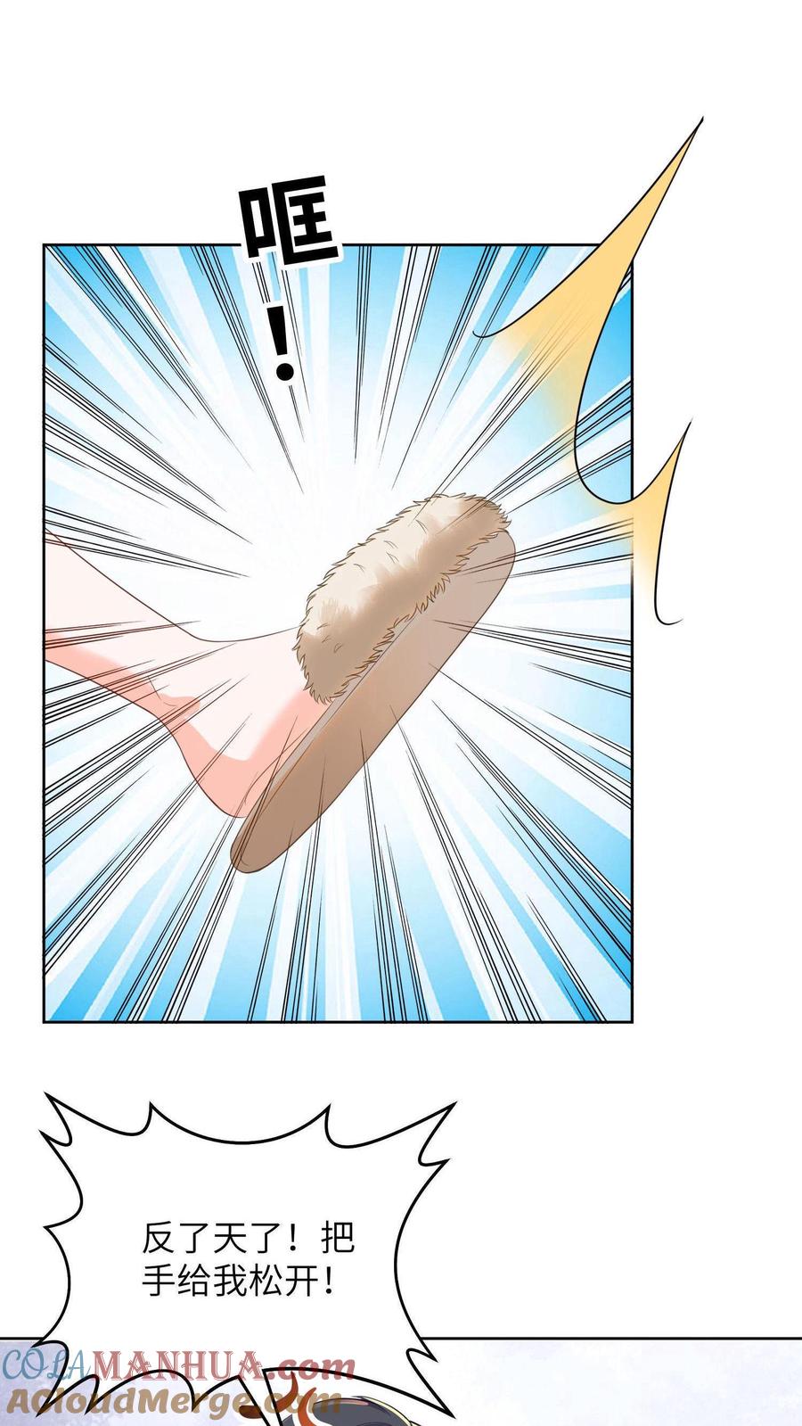 宫先生，你家三宝抄家了 - 第11话 冷惜月被困水底 - 第21张图