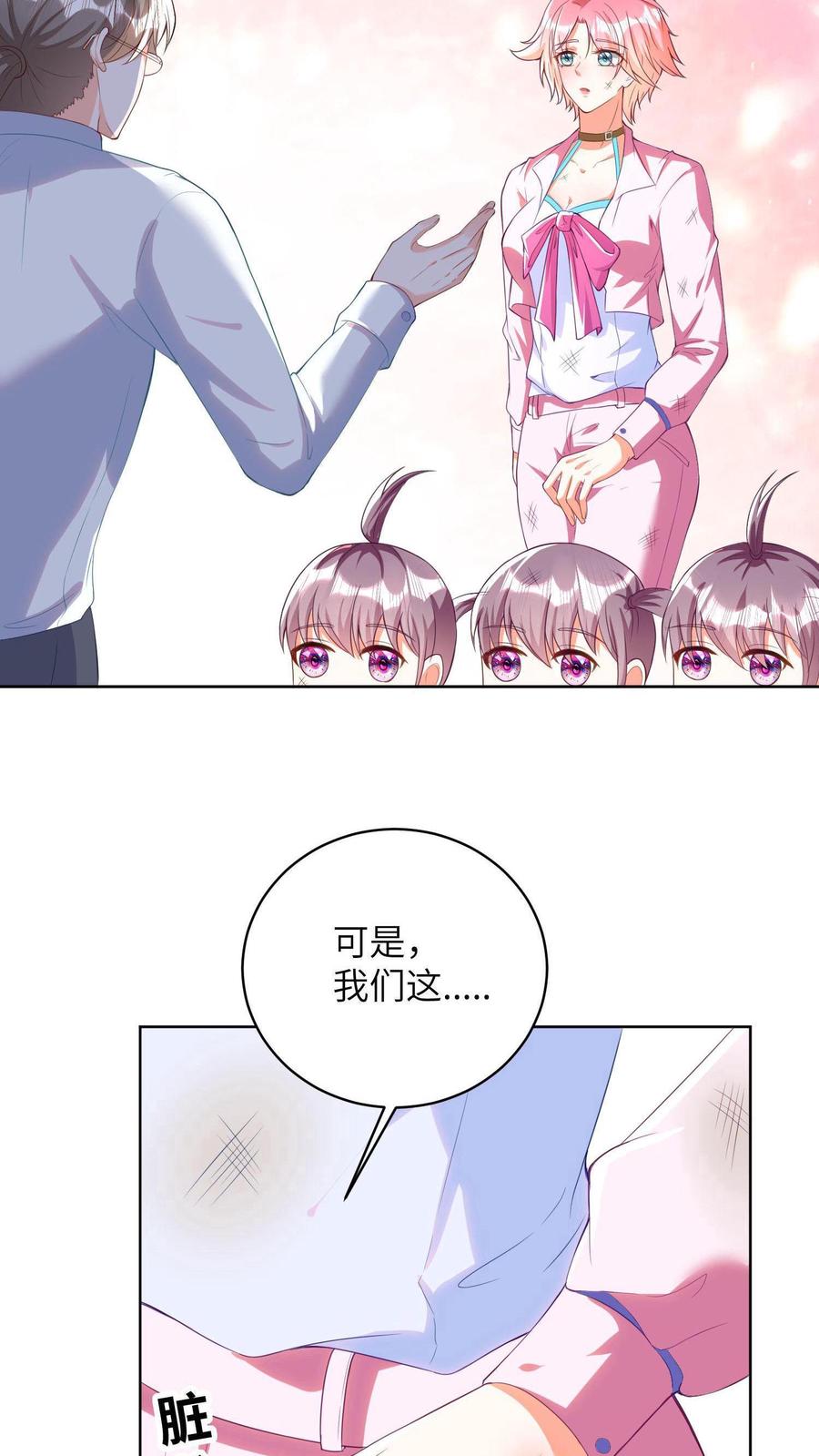 宫先生，你家三宝抄家了 - 第11话 冷惜月被困水底 - 第14张图