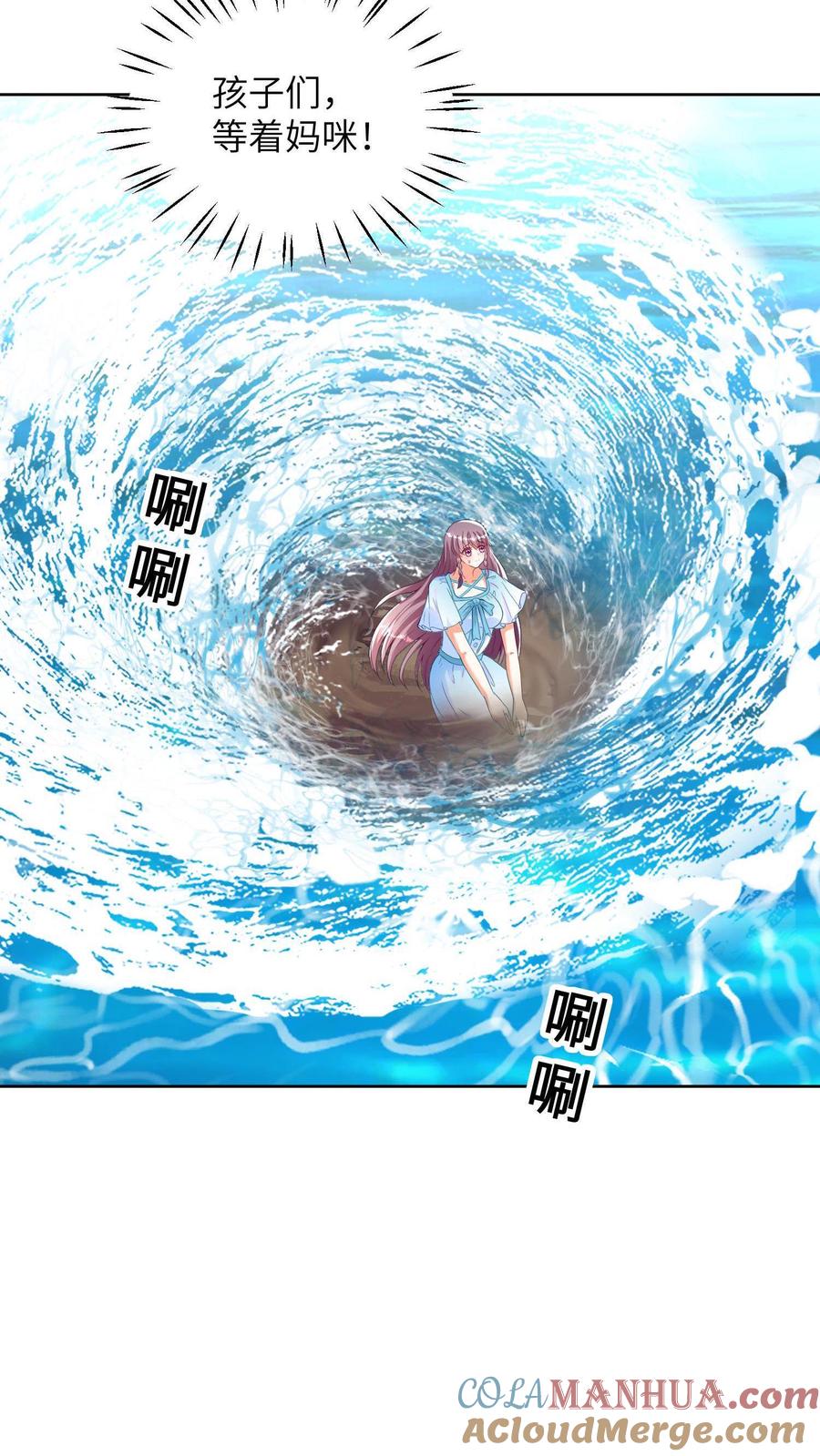 宫先生，你家三宝抄家了 - 第11话 冷惜月被困水底 - 第11张图