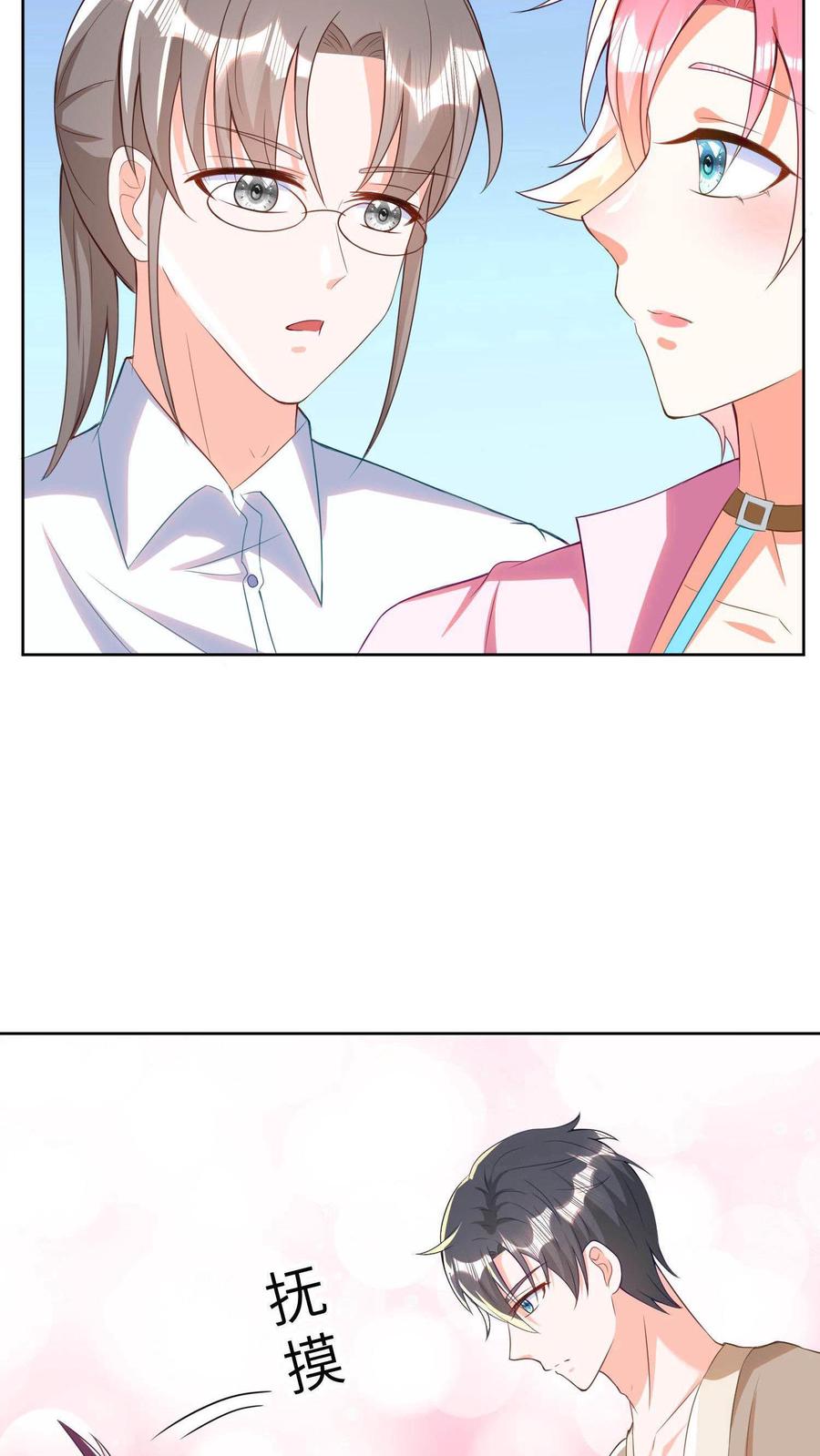 宫先生，你家三宝抄家了 - 第11话 冷惜月被困水底 - 第26张图