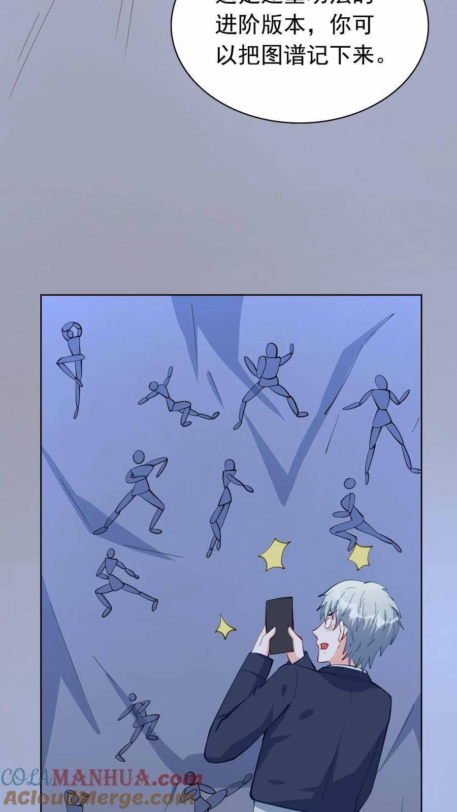 宫先生，你家三宝抄家了 - 第119话 不能做恶事 - 第19张图