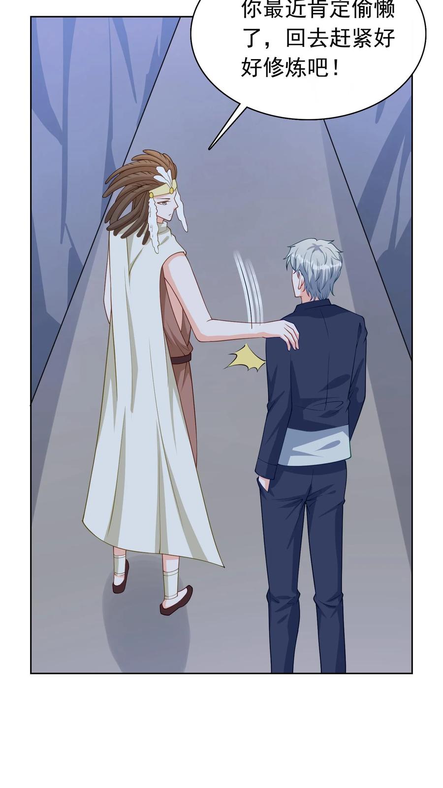 宫先生，你家三宝抄家了 - 第119话 不能做恶事 - 第10张图