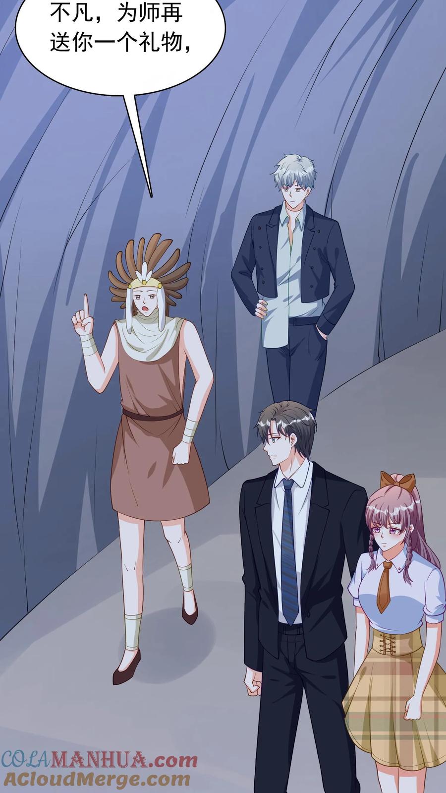 宫先生，你家三宝抄家了 - 第119话 不能做恶事 - 第15张图